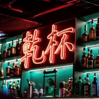 Red Chinese charachters bar sign by Custom Neon® for @linglingsbne