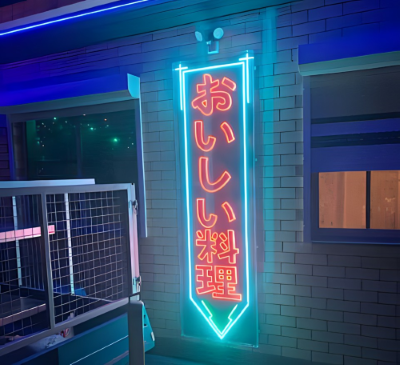 Custom Neon® Japanese sign outside a home